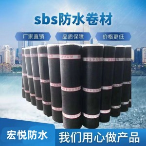 sbs防水卷材 大量批发3.0mm改性沥青聚酯胎SBS防水卷材
