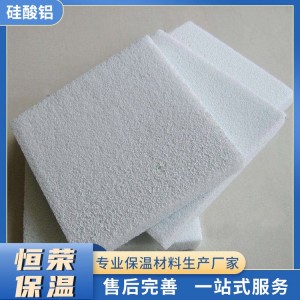 硅酸铝板 环保耐高温防火 硅酸铝保温板 按需定制 恒荣保温