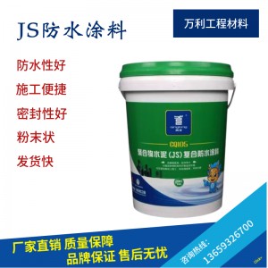 甘肃JS防水涂料 兰州JS防水涂料 JS防水涂料 JS防水涂料厂家