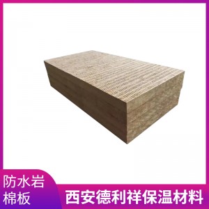 德利祥保温材料 外墙岩棉板厂家 防火吸音棉 可定制各种尺寸