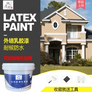 水清坊外墙乳胶漆 室外防水防晒白色彩色外墙抗裂涂料可一件代发