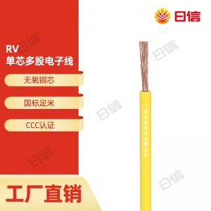 国标CCC多股细丝软铜芯线AVR0.3电子线材RV0.75/1.0/2.5/4/6平方