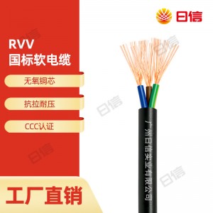 国标RVV护套线2芯3芯4芯5芯铜芯软电线电缆 信号线电 源线控制电缆