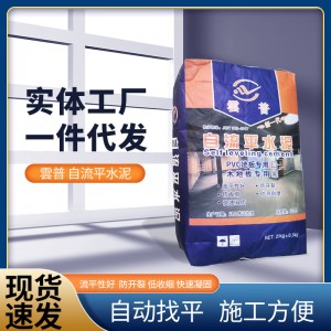 自流平水泥 自流平水泥地面修补基地木地板找平砂浆自流平水泥