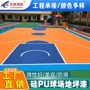 福建水性漆学校硅pu球场防滑耐磨网球场硅pu篮球场地坪漆厂家