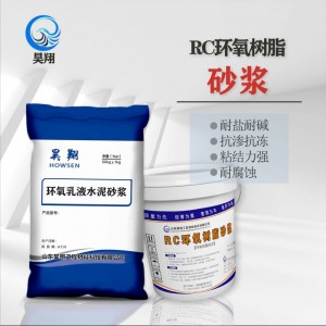 山东昊翔环氧树脂砂浆 耐酸碱盐耐化学腐蚀 双组份 品质保证