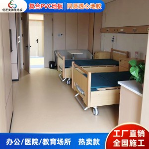 厂家直销PVC塑胶地板耐磨防滑医院车间学校办公室同质透心PVC地板