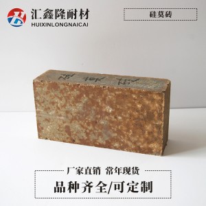 厂家销售 水泥窑硅莫砖 硅莫红砖 硅砖 质量稳定