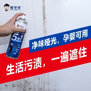 补墙漆白色修复内墙自刷乳胶漆补墙膏墙面修补补墙翻新自 喷漆家用