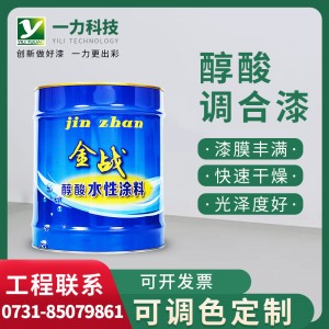 厂家现货醇酸磁漆调合漆聚氨酯涂料环氧树脂涂料工程用各色调合漆