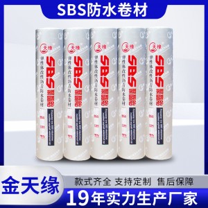 批发sbs防水卷材 厚2mm -5℃复合胎 屋顶防水补漏防水材料厂家