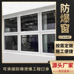 防爆窗包施工厂家 铝制不锈钢防火防爆窗 锅炉房防爆隔音窗包验收