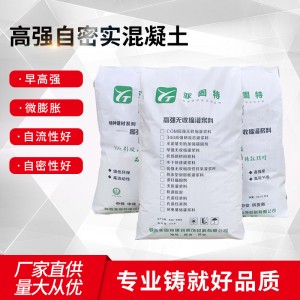 高强自密实混凝土c40c5060c80质量稳定厂家供应自密实混凝土