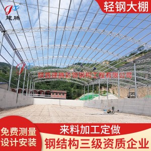 钢结构厂房安装钢结构仓库大棚工程安装公司建造施工报价