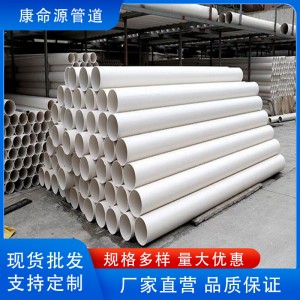 白色塑料PVC排水管 pvc-u市政建筑工程埋地下水排污管道管材