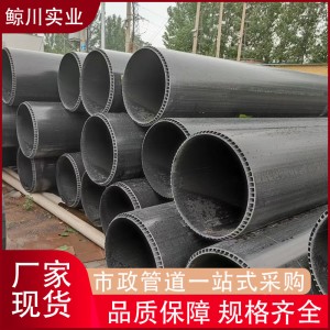 PVC-U双层轴向中空壁管大口径市政排水排污管道下水管雨污分流管