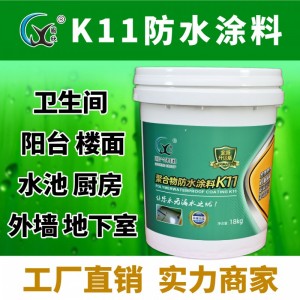 混凝土防水K11材料外墙卫生间屋顶防水胶补漏王JS防水材料批发