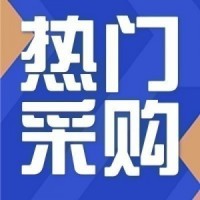 招募防火涂料供应商