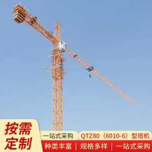 章工QTZ80（6010-6） 二手型塔机 适用建筑桥梁施工塔机塔吊