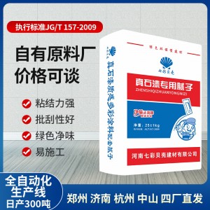 郑州找平打底抗裂粗灰腻子 建筑商业住宅外墙真石漆专用腻子厂家