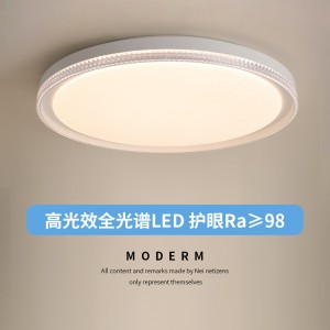 吸顶灯家用客厅灯全光谱简约房间卧室灯轻奢高级感灯具全屋护眼灯